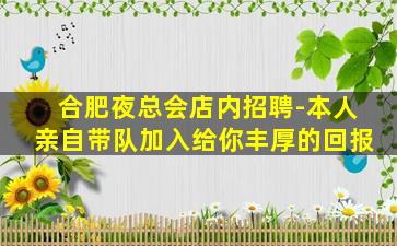 乌海夜场招聘